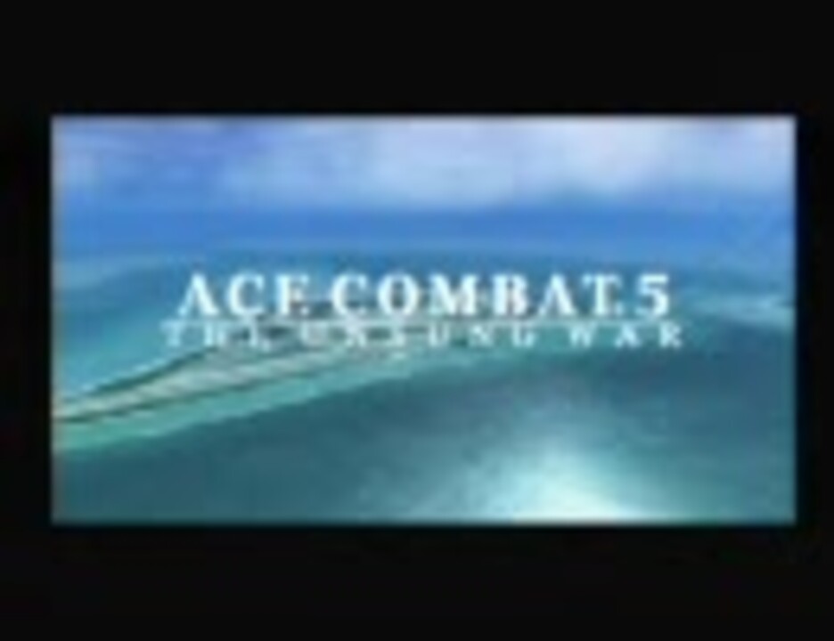 Ace5 環太平洋戦争を駆け抜ける Part 1 ニコニコ動画