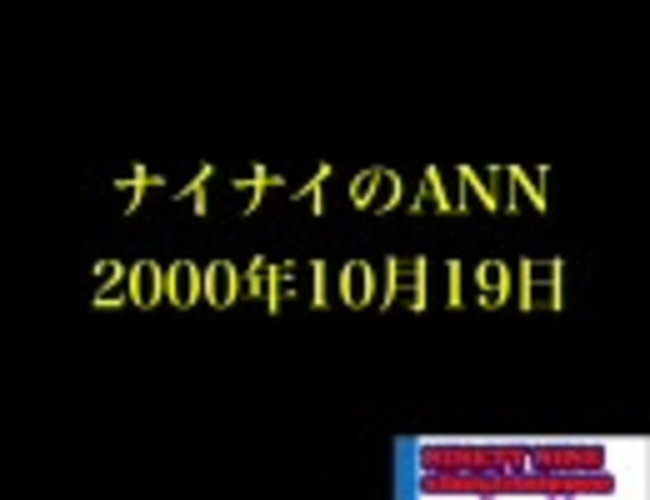 99 20001019 - ニコニコ動画