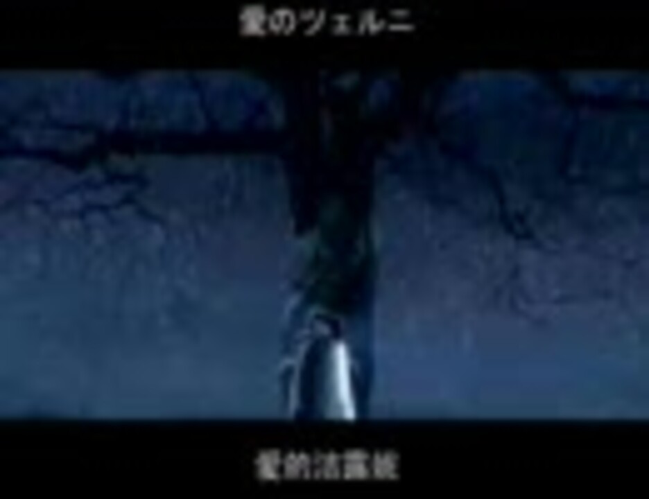 人気の 愛のツェルニ 動画 11本 ニコニコ動画