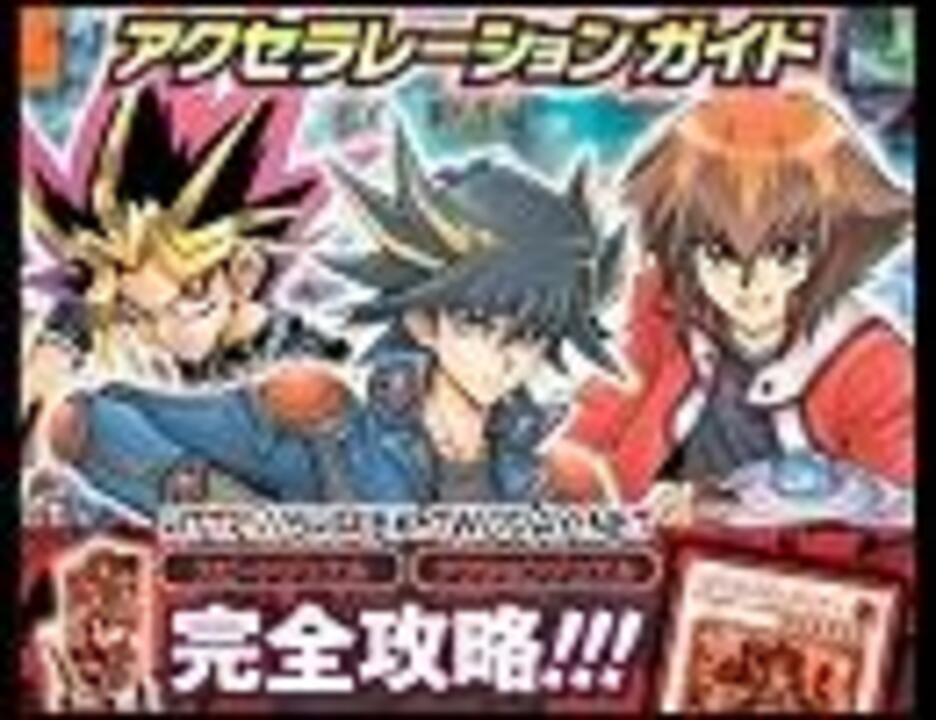 人気の 遊戯王gx アニメ 動画 917本 14 ニコニコ動画