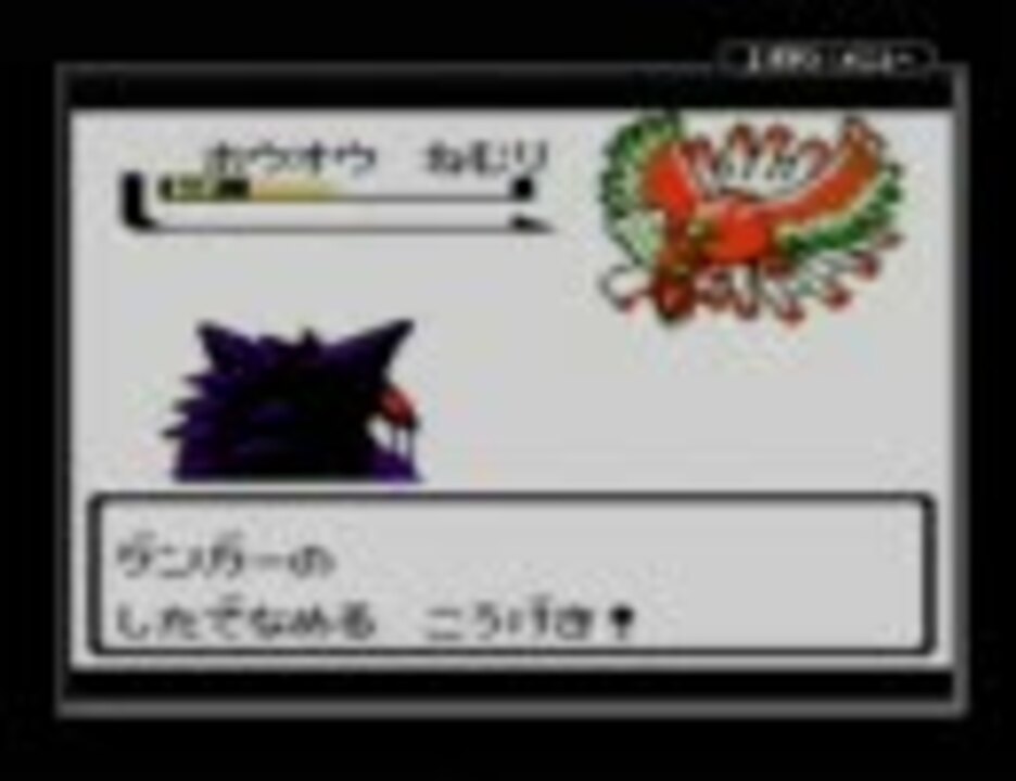 リメイク記念 ポケモンクリスタル ホウオウをゲットだぜ ニコニコ動画