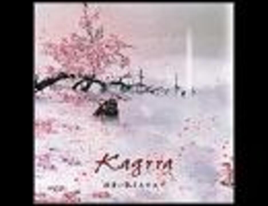 kagrra, 終焉〜桜舞い散るあの丘で〜 ラストライブDVD - ミュージック