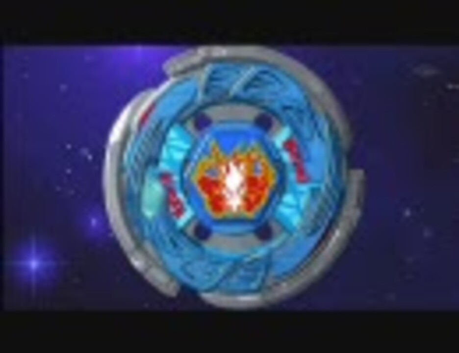 メタルファイトベイブレード Op 静止画 Tvサイズ ニコニコ動画