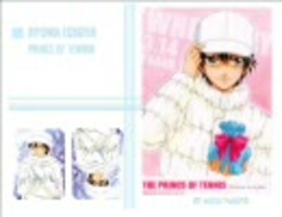 越前リョーマ 母