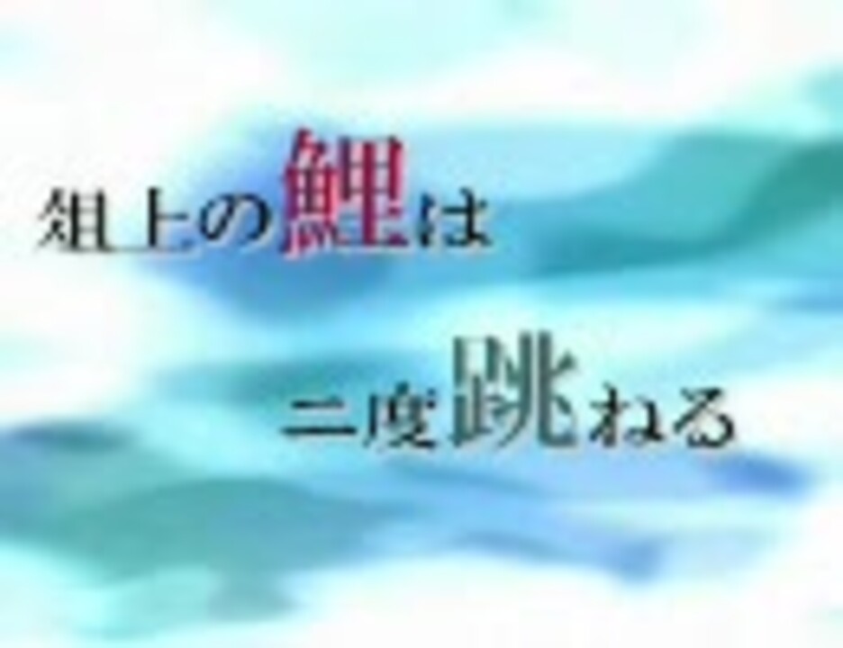 Blコミックス 俎上の鯉は二度跳ねる 水城せとな ニコニコ動画