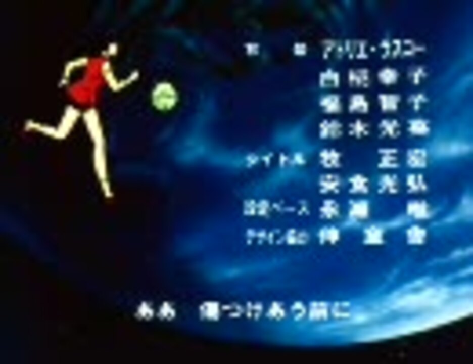 人気の ｅｄで走るアニメ 動画 78本 ニコニコ動画