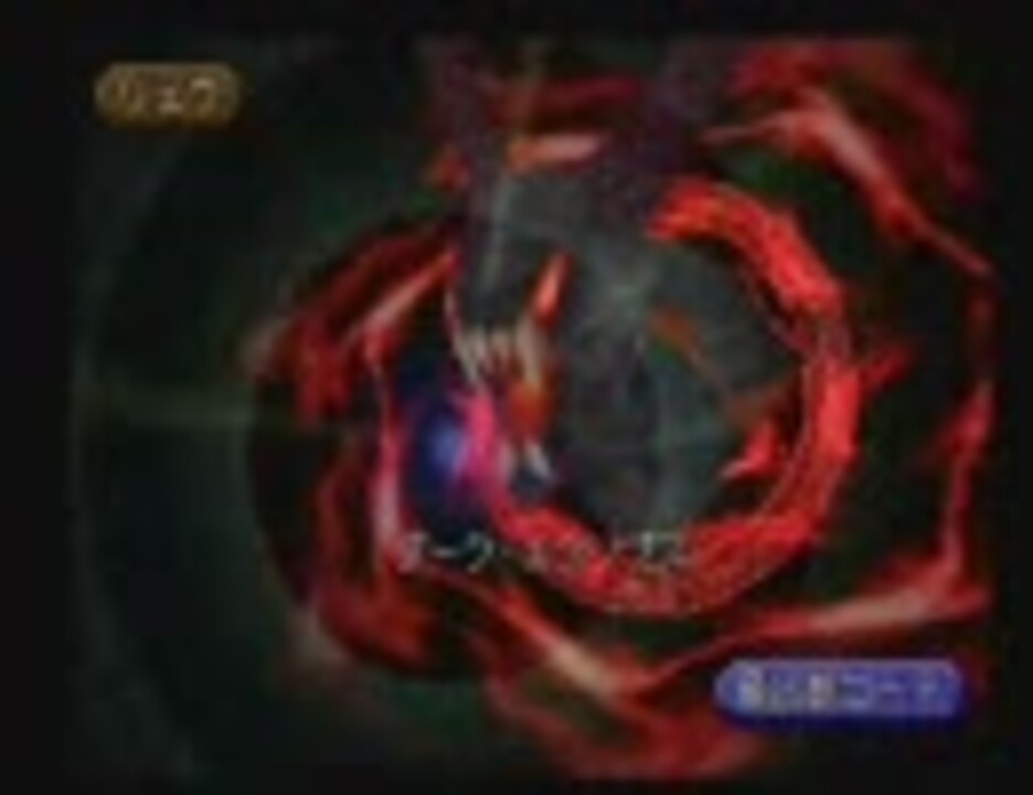 レガイア伝説 真ジャガーノート召喚 おまけ ニコニコ動画
