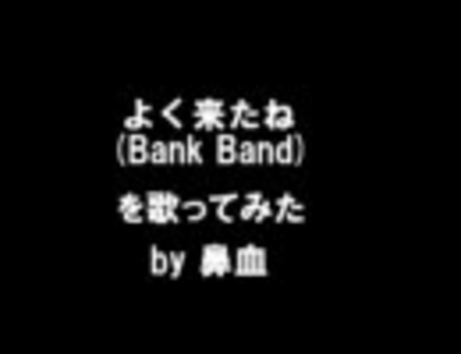 人気の Bank Band 動画 31本 ニコニコ動画