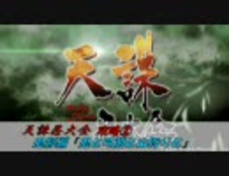 Psp 天誅忍大全 攻略動画2 鬼陰任務六 鬼と弓削と山狩りと ニコニコ動画