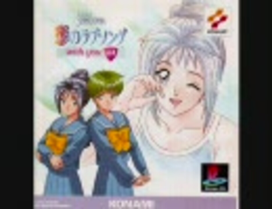 ときめきメモリアル 彩のラブソング with you vol.4（ドラマCD