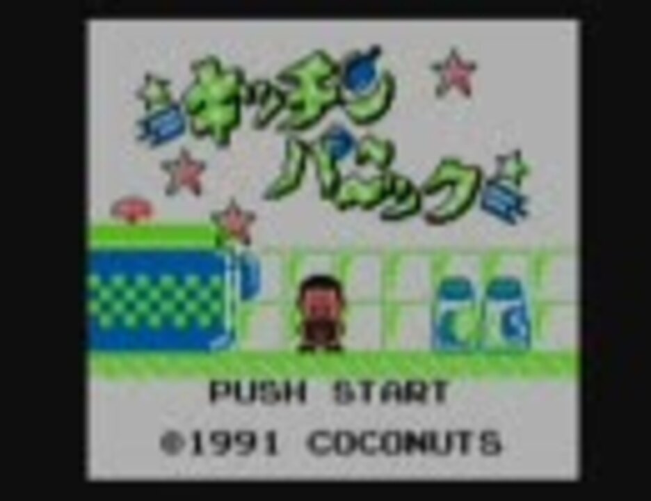 ゆっくり実況プレイ 何か色々とアレなゲーム キッチンパニック ニコニコ動画