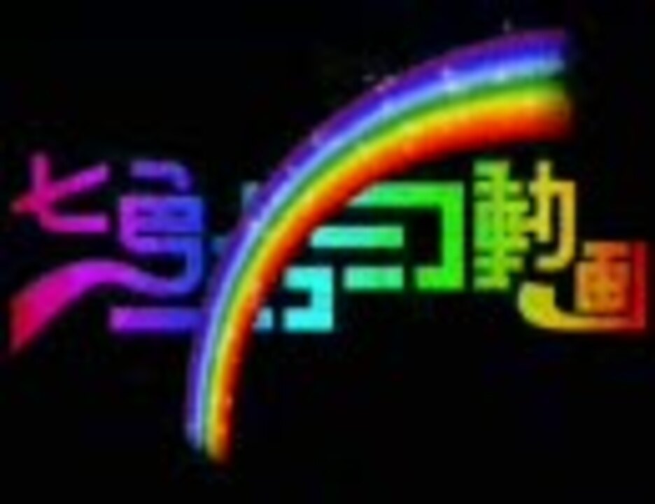 Che 櫻井 ニコニコ