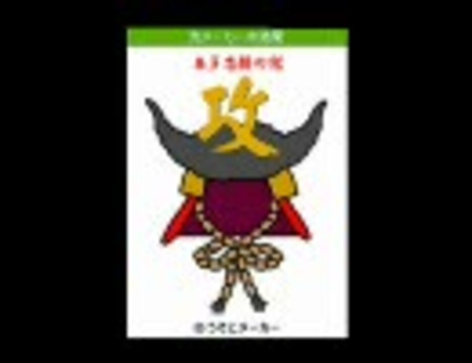 人気の 戦国basara診断メーカーリンク 動画 30本 ニコニコ動画