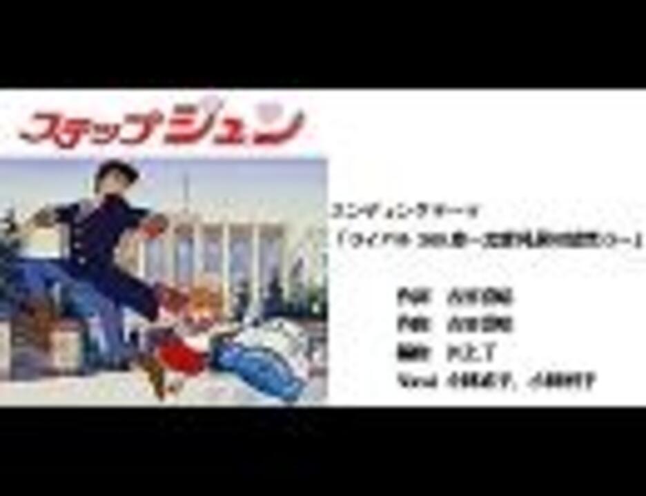 人気の はーいステップジュン 動画 10本 ニコニコ動画