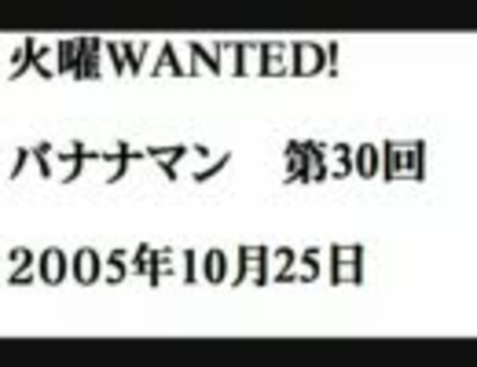 バナナマン 年齢 ジャニオタ 伊集院光、『バナナムーン』ADジャニオタと金子ディレクターの結婚報告で宮嵜プロデューサーに「言わないように」と口止めされたと明かす「言うわけがない(笑)」