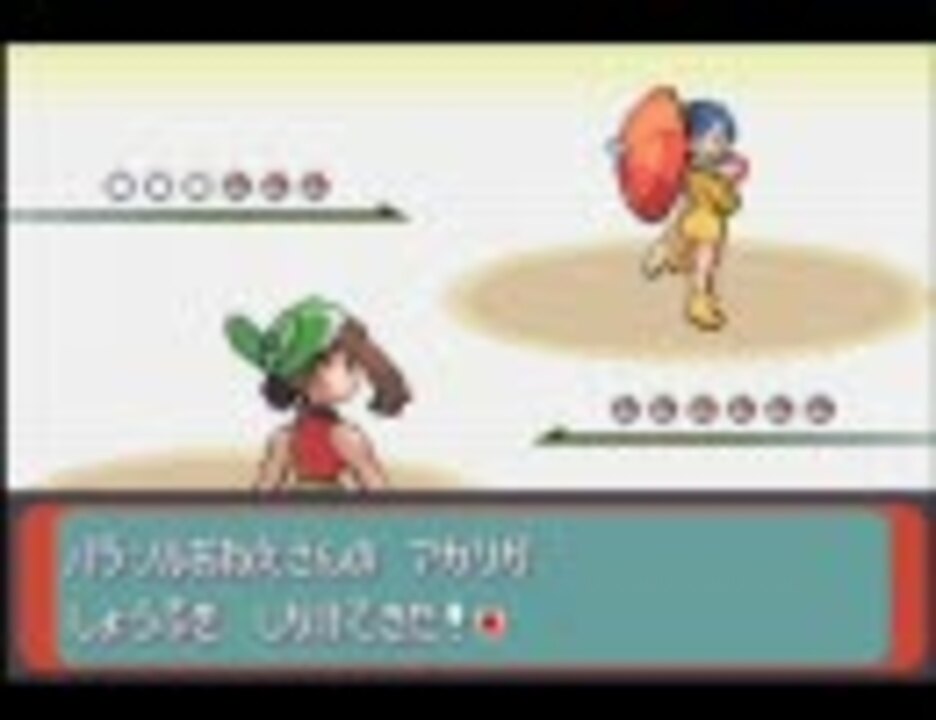 ポケモン エメラルド ふるびたかいず