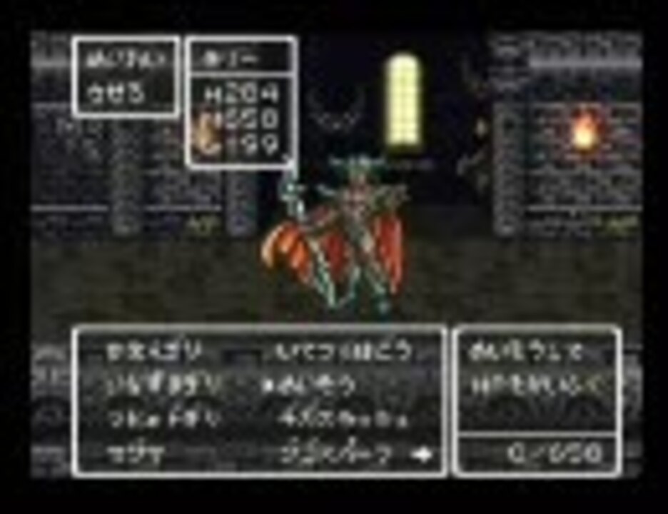 ドラクエ６ エンディングを勝手に再現 ダークドレアムvsテリー ニコニコ動画