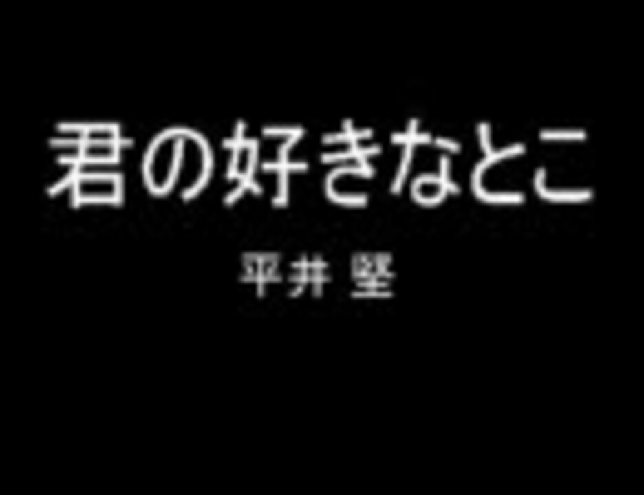 人気の 一青窈 平井堅リンク 動画 17本 ニコニコ動画