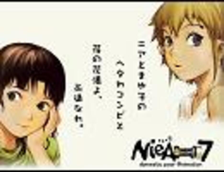 Niea 7より ヴィーナスと小さな神様 ニコニコ動画