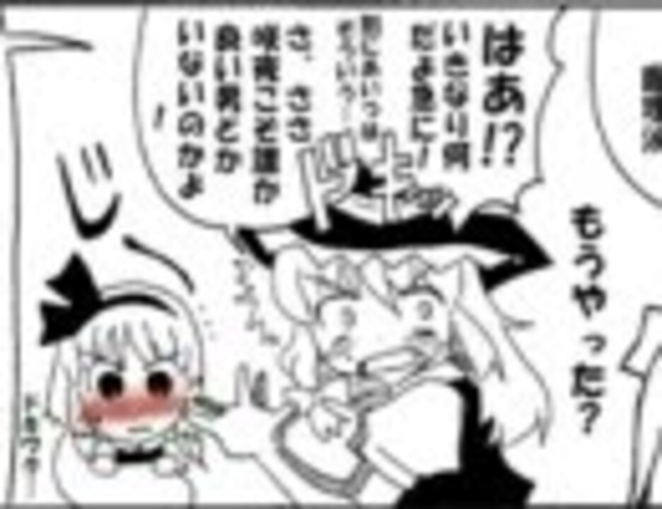 東方手書き 東方純愛祭 世紀末注意 ニコニコ動画