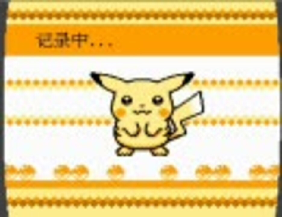 人気の ポケモン実況part1リンク 動画 730本 15 ニコニコ動画