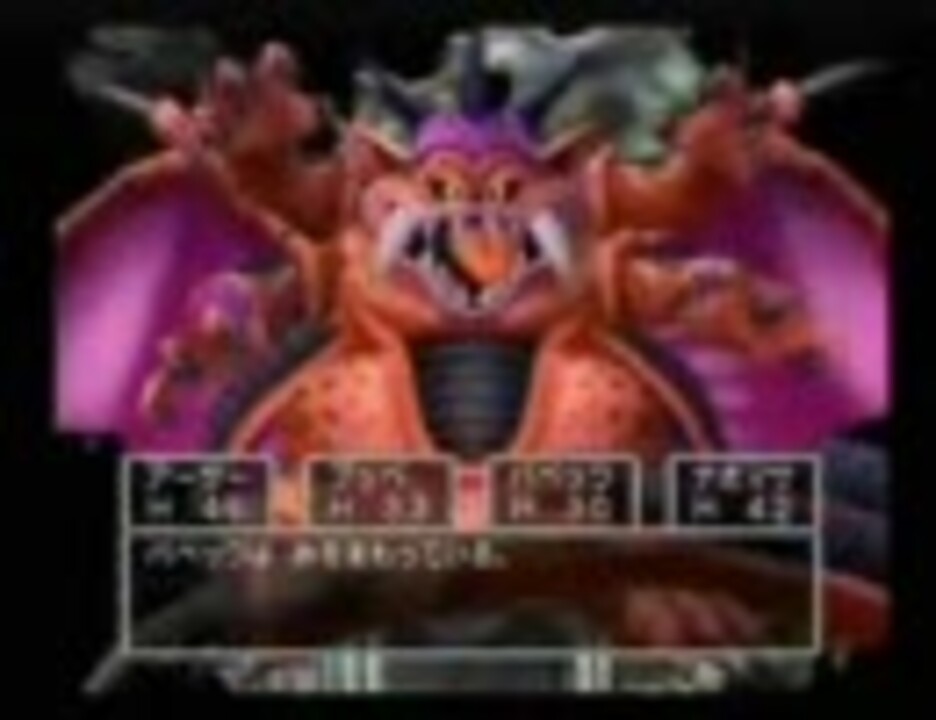 ドラクエ5 Ps2版dq5 ミルドラース極限低レベルボス撃破 ニコニコ動画
