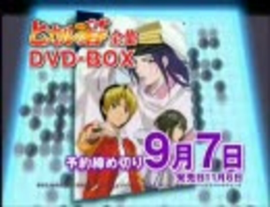 Dvd Box ヒカルの碁 全集 トレイラー ニコニコ動画