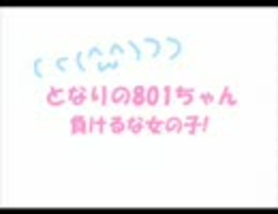 負けるな女の子 歌ってみた ニコニコ動画