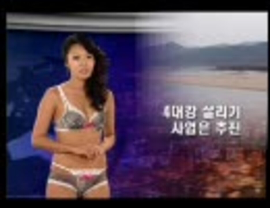 ネイキッドニュース韓国版（Naked News Korea）