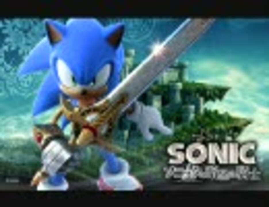 人気の ソニックと暗黒の騎士 動画 138本 2 ニコニコ動画