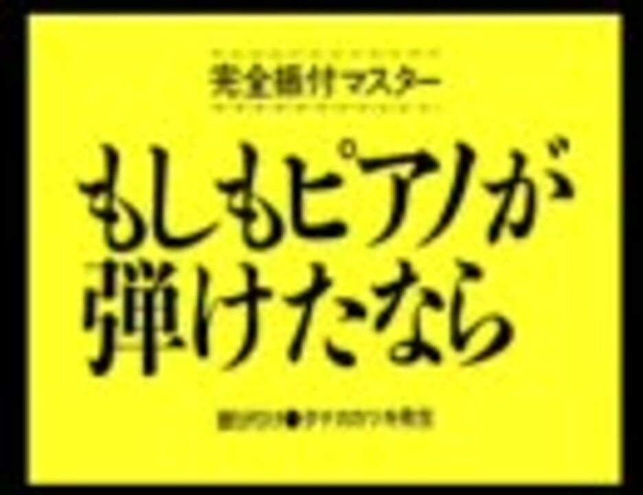 人気の もしも 動画 90本 ニコニコ動画