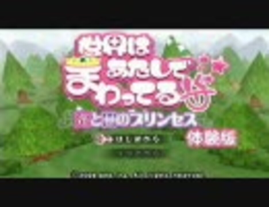 人気の 世界はあたしでまわってる 動画 75本 ニコニコ動画