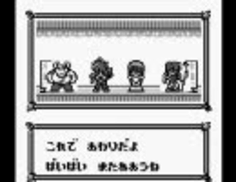 人気の ゲームボーイ リトルマスター 動画 7本 ニコニコ動画