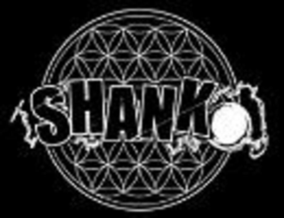 Shank Lamp ニコニコ動画