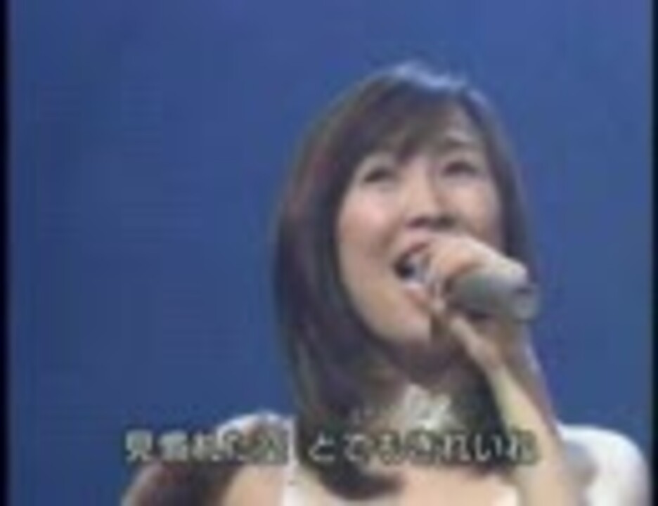 森口博子 優しくなりたい ニコニコ動画