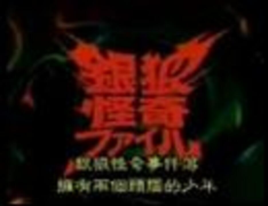 銀狼怪奇ファイル エンディング 僕は思う 堂本光一 ニコニコ動画