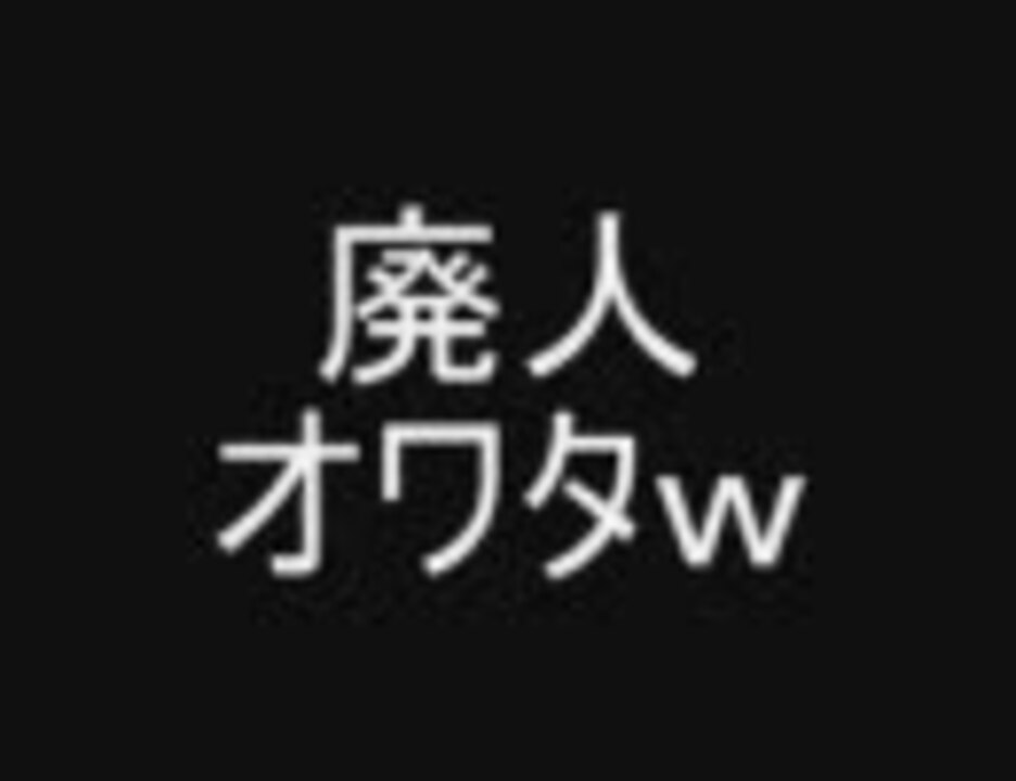 Ff14発表されてff11死亡 ２ちゃんねるより抜粋 ニコニコ動画