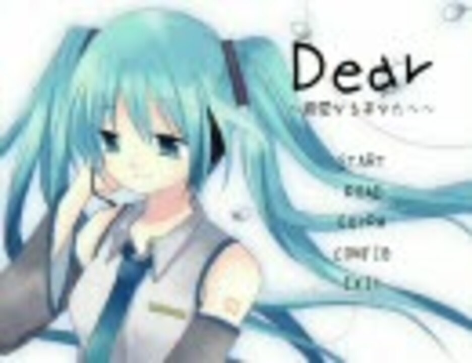 初音ミクの Dear をギャルゲー風にしてみた 前編 ニコニコ動画