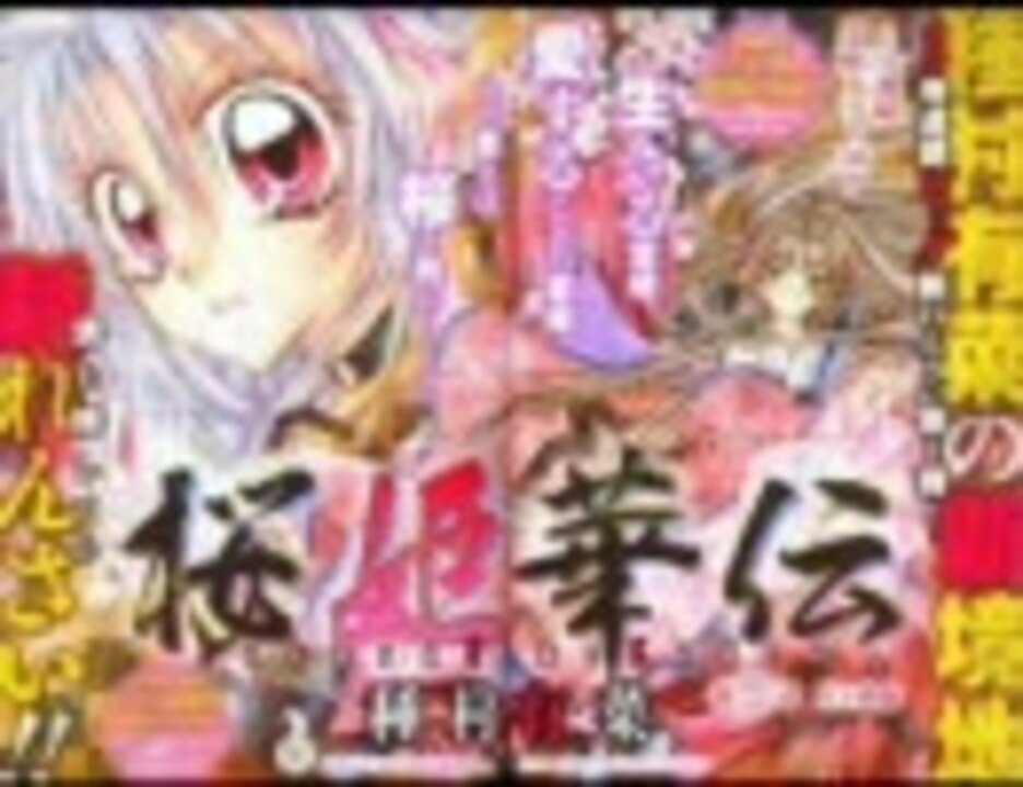 人気の 種村有菜 動画 111本 ニコニコ動画