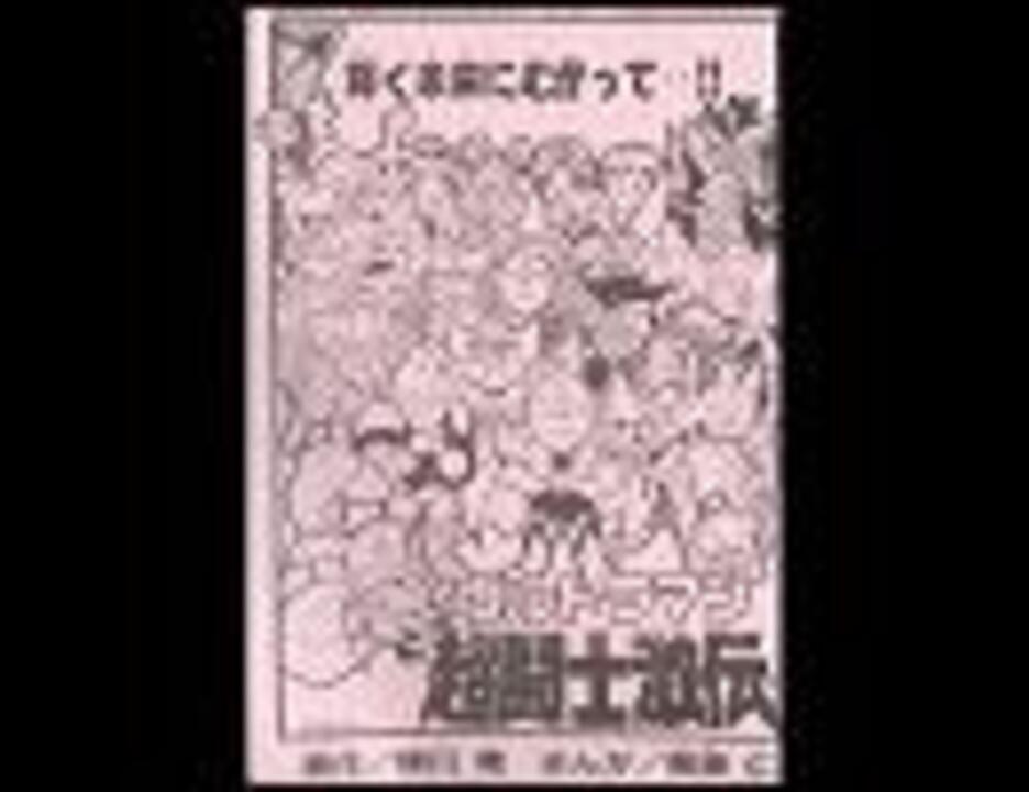 人気の エンターテイメント 漫画 動画 1 7本 12 ニコニコ動画