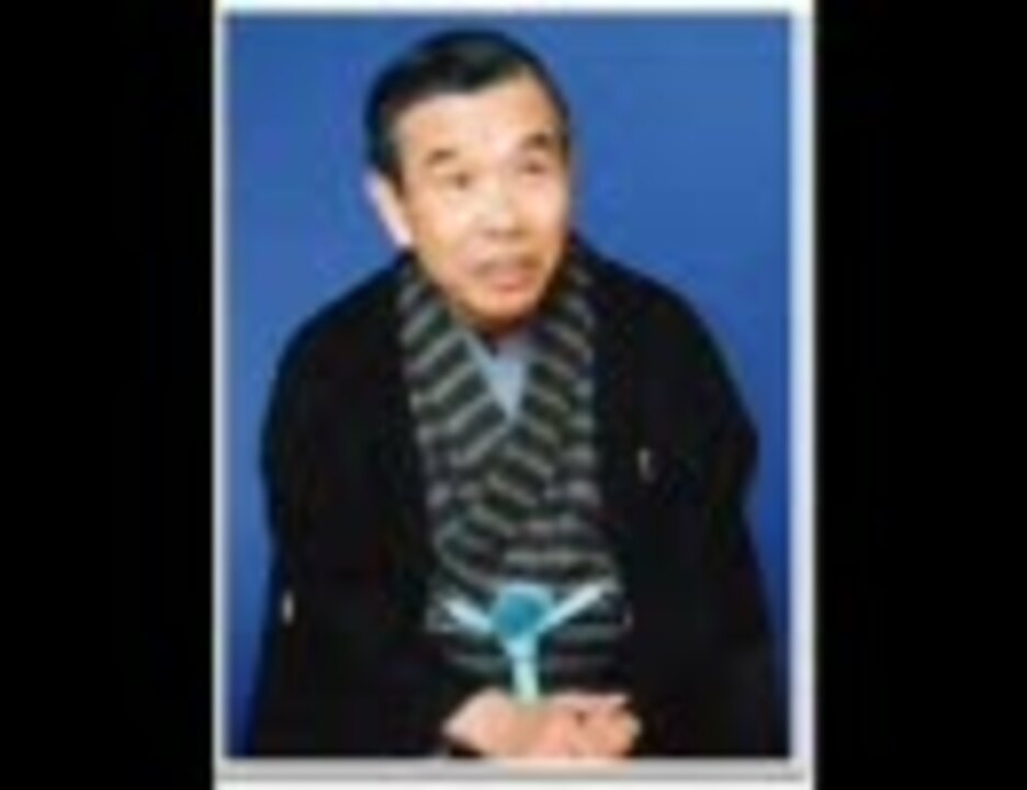 落語 「笠碁」 三笑亭可楽（九代目） ニコニコ動画