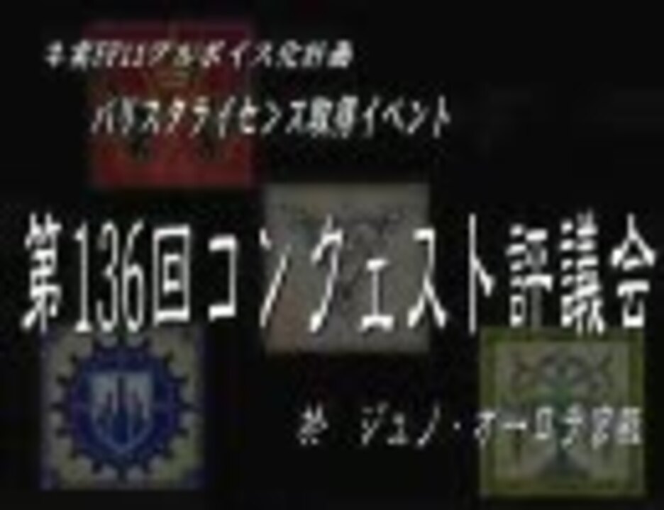 ネ実 バリスタライセンス取得クエ 前半 Ff11 ニコニコ動画