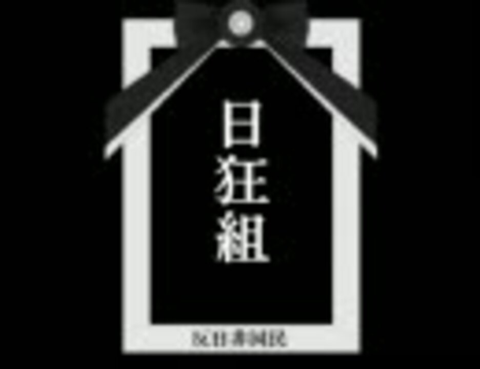 人気の 死にましたシリーズ 動画 175本 ニコニコ動画