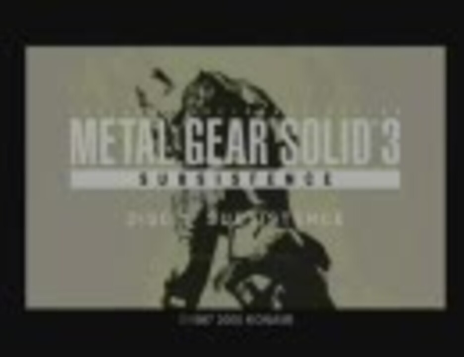 人気の Mgs3 メタルギアソリッド3 動画 1 850本 49 ニコニコ動画