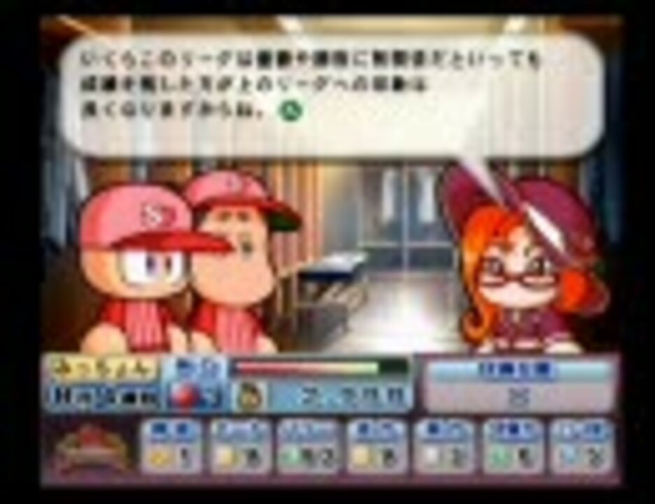 実況パワフルメジャーリーグ2009サクセス実況part5 ストロベリーズ ニコニコ動画