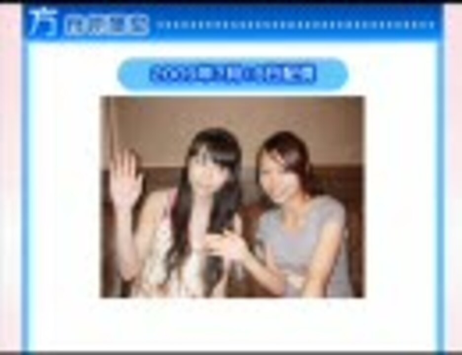 夏のあらし！ラジオ　方舟休憩室　＃２ - ニコニコ動画