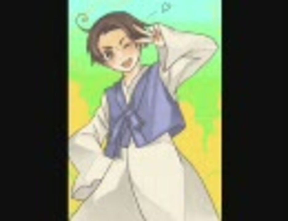 ヘタリア まるかいて地球 ヨンスｖｅｒ A 歌ってみた ニコニコ動画