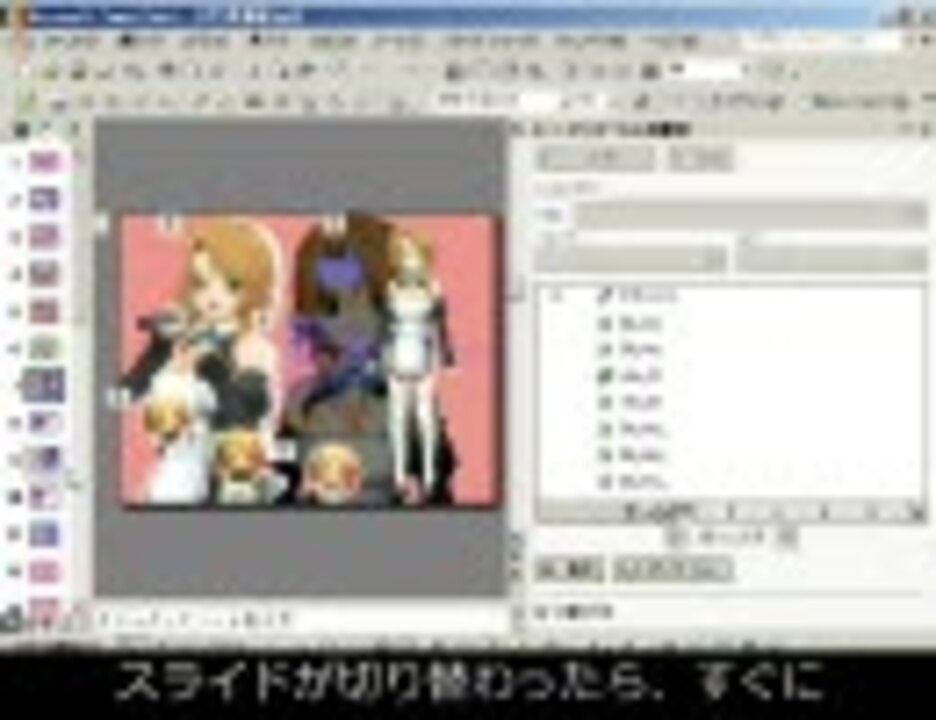 パワーポイント講座 静止画を動かす ドリームクラブ ニコニコ動画