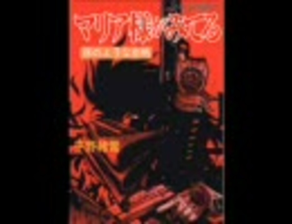 人気の Hellsing 動画 1 017本 13 ニコニコ動画