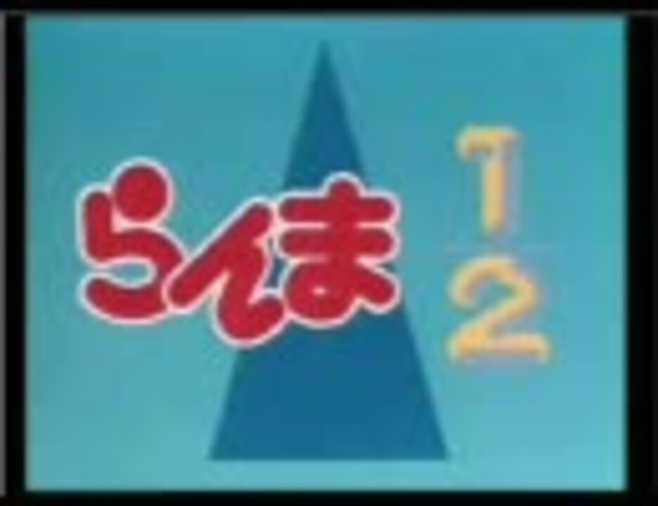 人気の ド ン マ イ来々少年 動画 11本 ニコニコ動画